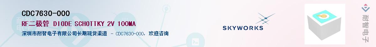 CDC7630-000������-�������