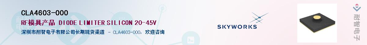 CLA4603-000������-�������