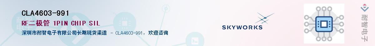 CLA4603-991������-�������