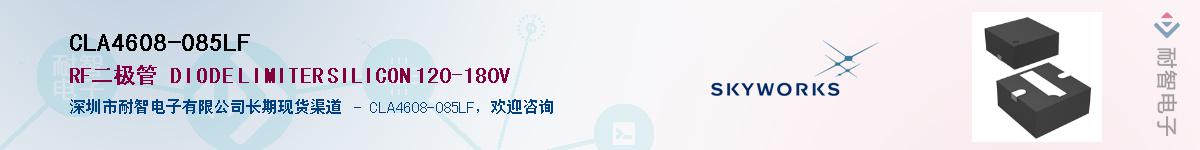 CLA4608-085LF������-�������