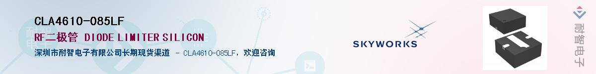 CLA4610-085LF������-�������