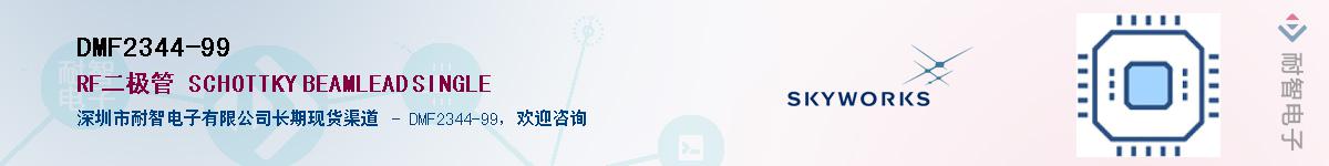 DMF2344-99������-�������