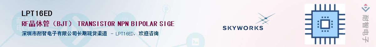 LPT16ED������-�������