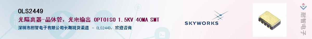 OLS2449����(y��ng)��-�������