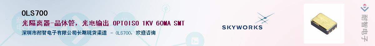 OLS700����(y��ng)��-�������