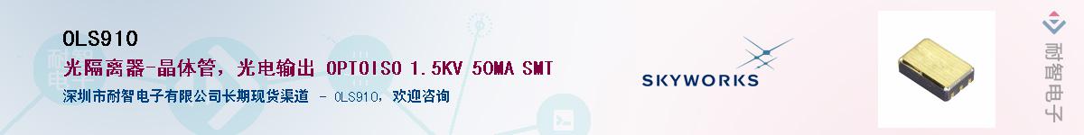 OLS910������-�������