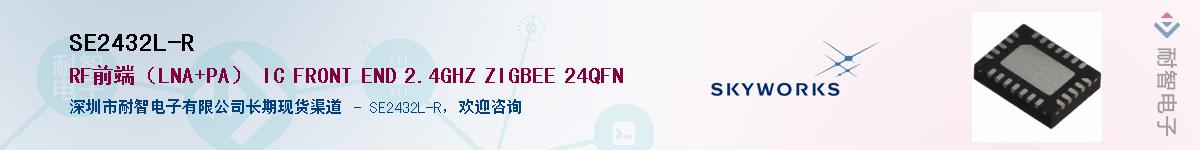 SE2432L-R����(y��ng)��-�������