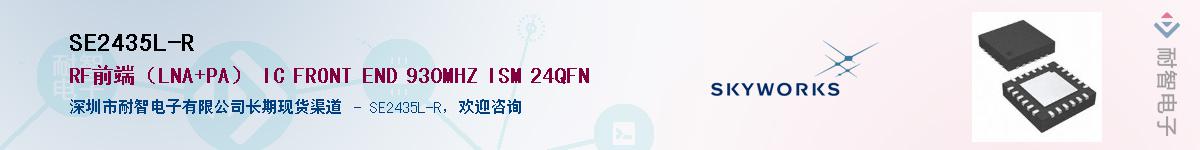 SE2435L-R������-�������