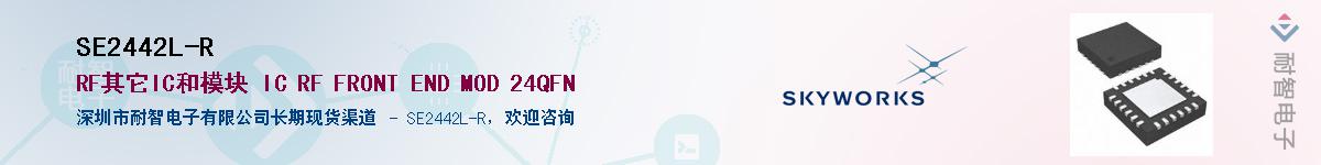 SE2442L-R������-�������