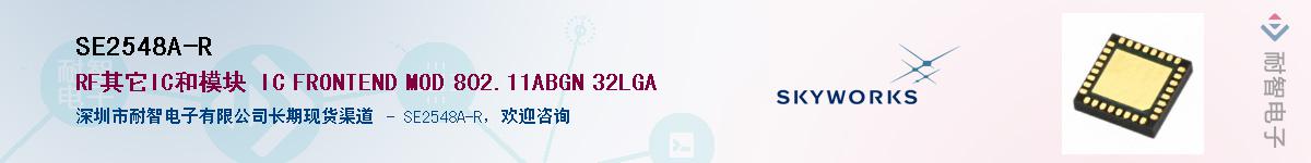 SE2548A-R������-�������