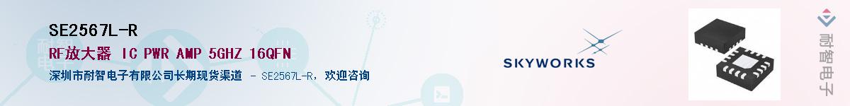 SE2567L-R������-�������