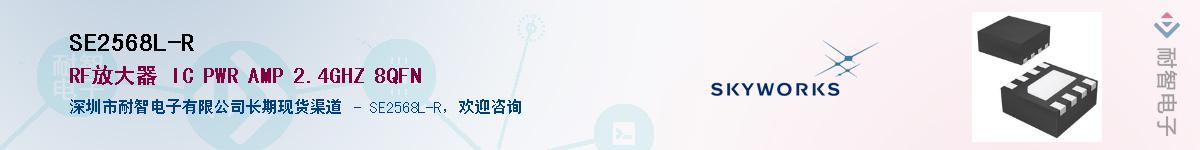 SE2568L-R������-�������