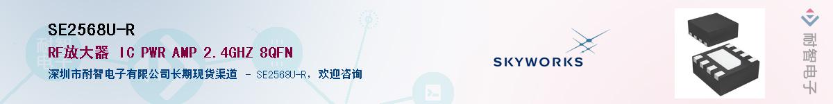 SE2568U-R������-�������