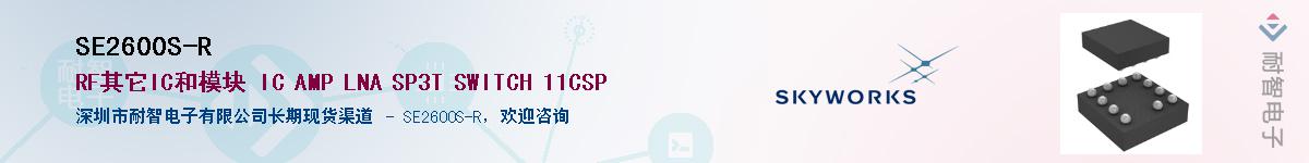 SE2600S-R������-�������