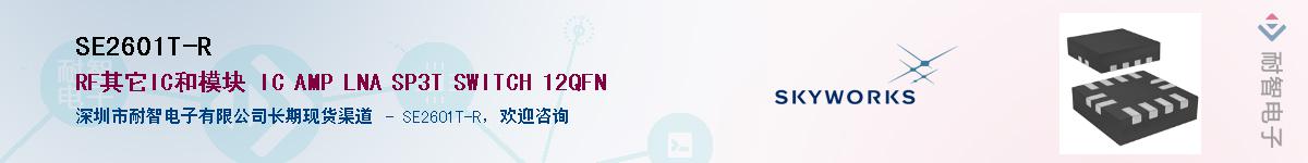 SE2601T-R������-�������