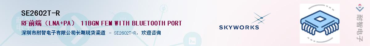 SE2602T-R����(y��ng)��-�������