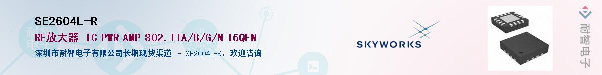 SE2604L-R������-�������