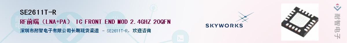 SE2611T-R������-�������