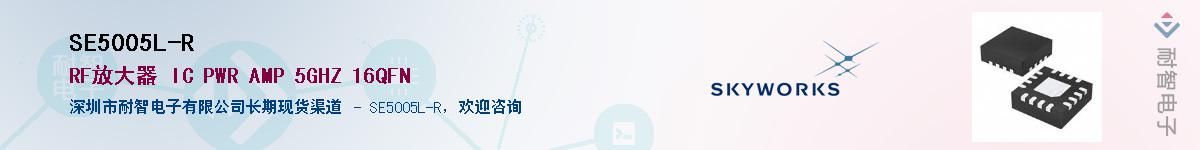 SE5005L-R������-�������