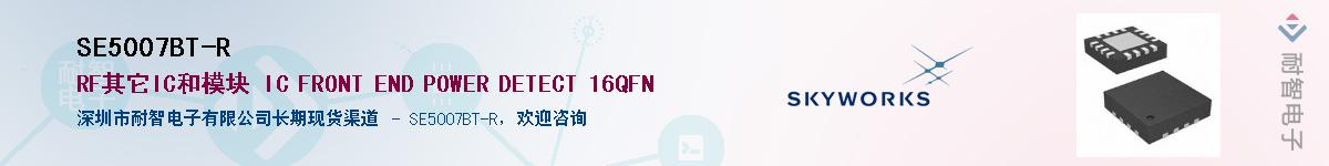 SE5007BT-R������-�������