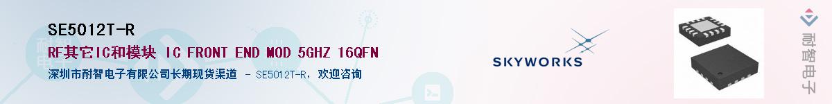 SE5012T-R������-�������