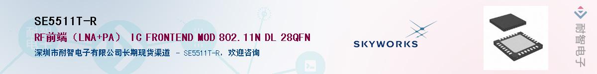 SE5511T-R������-�������