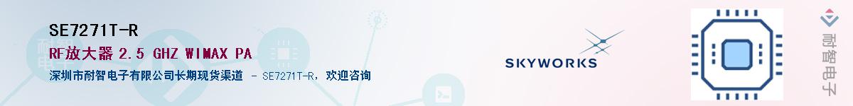 SE7271T-R������-�������