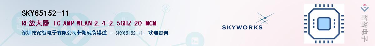 SKY65152-11������-�������