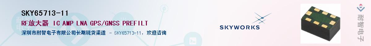 SKY65713-11����(y��ng)��-�������