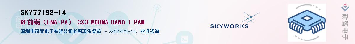 SKY77182-14������-�������