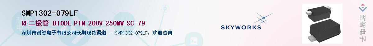 SMP1302-079LF����(y��ng)��-�������