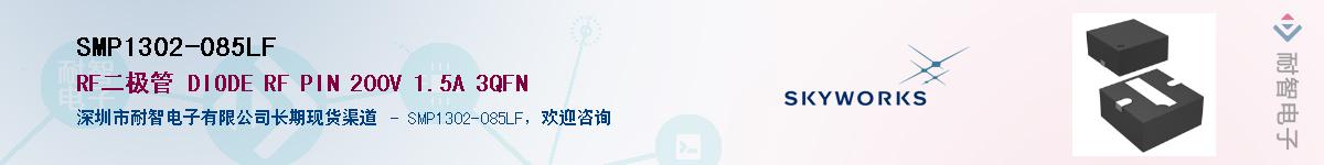 SMP1302-085LF������-�������