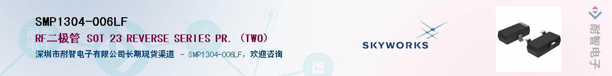 SMP1304-006LF������-�������