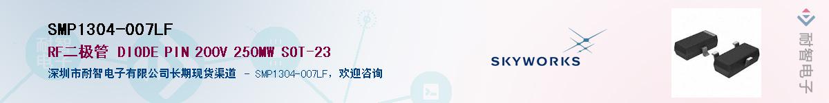 SMP1304-007LF������-�������