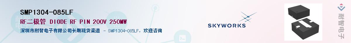 SMP1304-085LF����(y��ng)��-�������