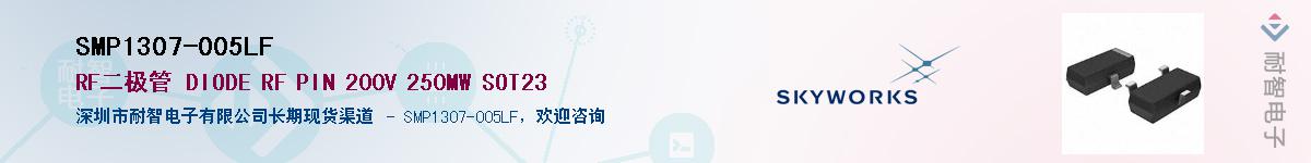 SMP1307-005LF������-�������