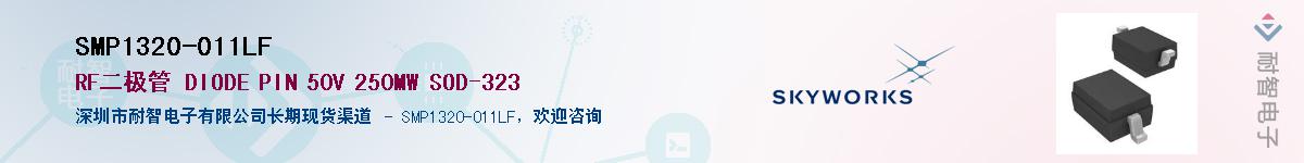 SMP1320-011LF����(y��ng)��-�������