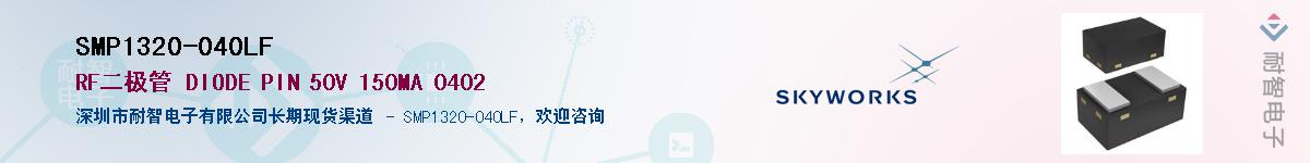 SMP1320-040LF����(y��ng)��-�������