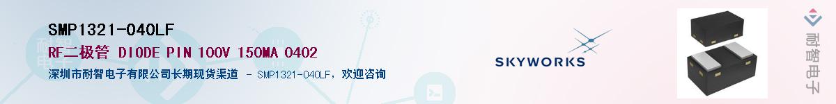 SMP1321-040LF������-�������