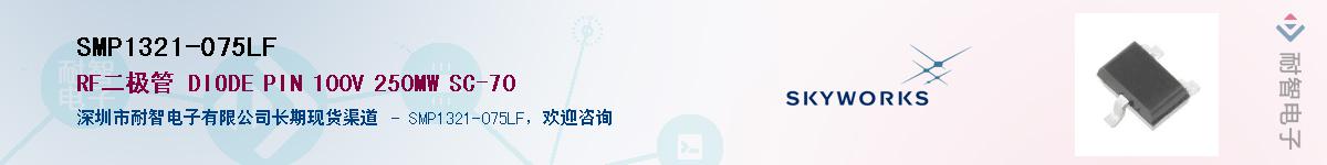 SMP1321-075LF������-�������