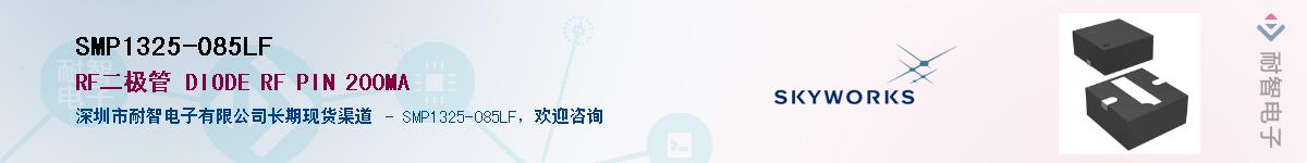 SMP1325-085LF������-�������