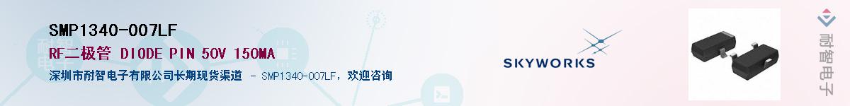 SMP1340-007LF������-�������