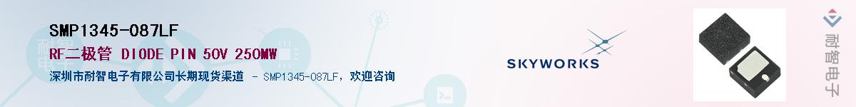 SMP1345-087LF������-�������