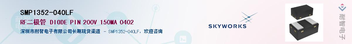 SMP1352-040LF����(y��ng)��-�������