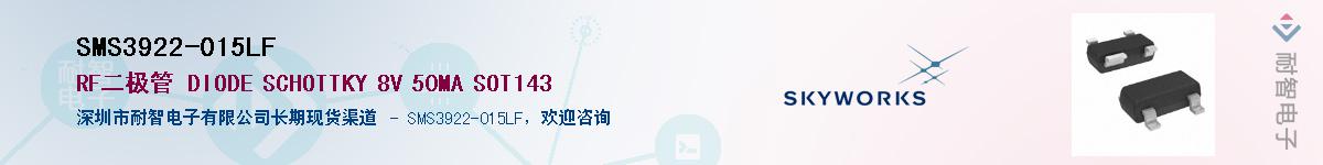 SMS3922-015LF������-�������