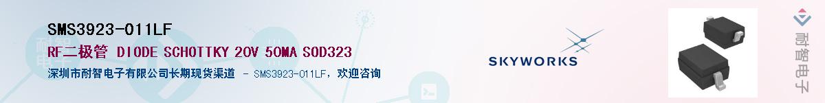 SMS3923-011LF������-�������