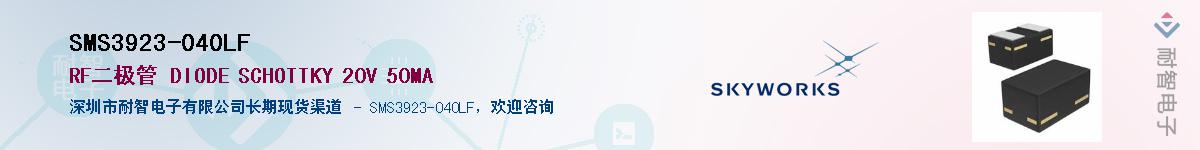 SMS3923-040LF����(y��ng)��-�������