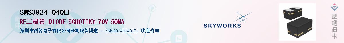 SMS3924-040LF������-�������