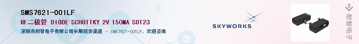 SMS7621-001LF������-�������