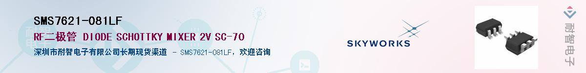 SMS7621-081LF����(y��ng)��-�������